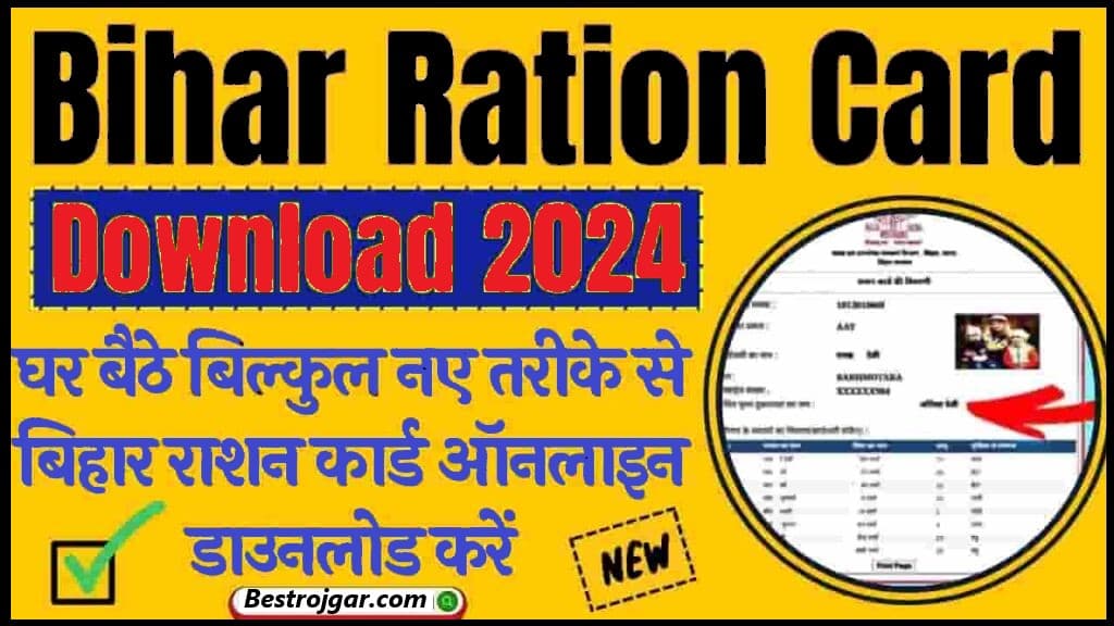 Bihar Ration Card Download 2024