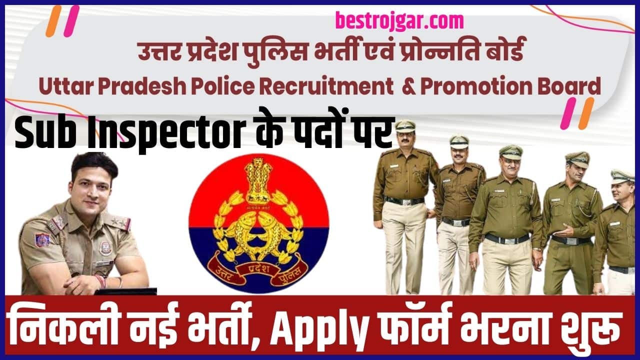 Sub Inspector Bharti Form