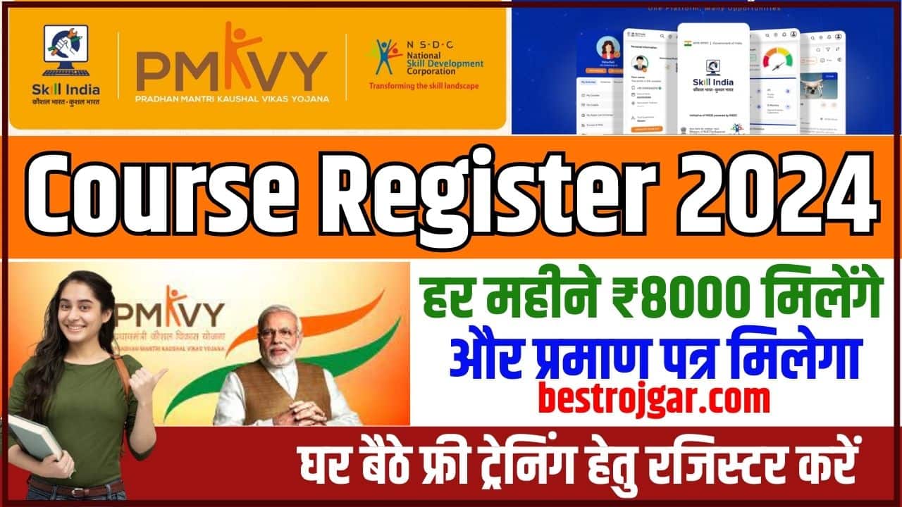 Pradhan Mantri Kaushal Vikas Yojana 2024: 4.0 Training Start, Eligibility & Registration Process: हर महीने ₹8000 और प्रमाण पत्र मिलेगा, घर बैठे फ्री ट्रेनिंग हेतु रजिस्टर करें 1 Pradhan Mantri Kaushal Vikas Yojana