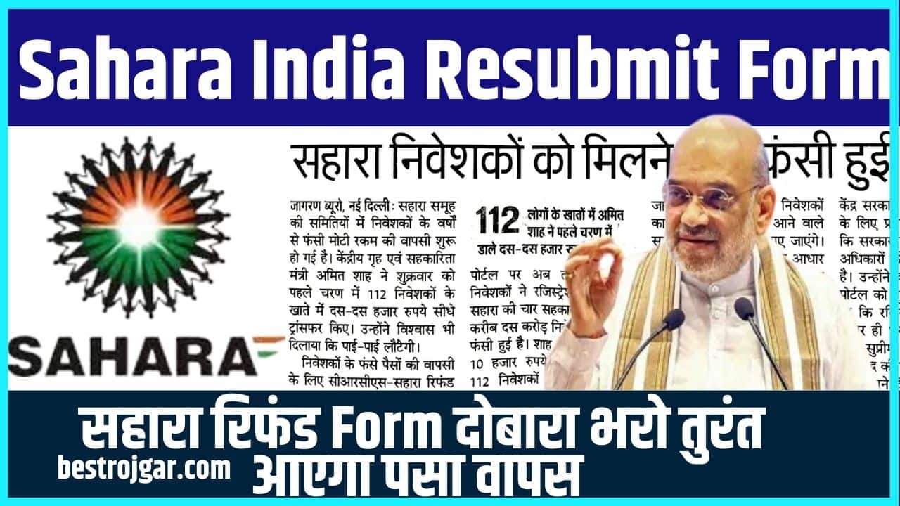 Sahara India Resubmit Form