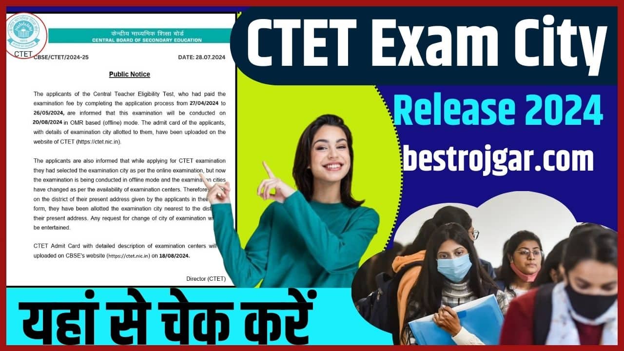 CTET Exam City Release 