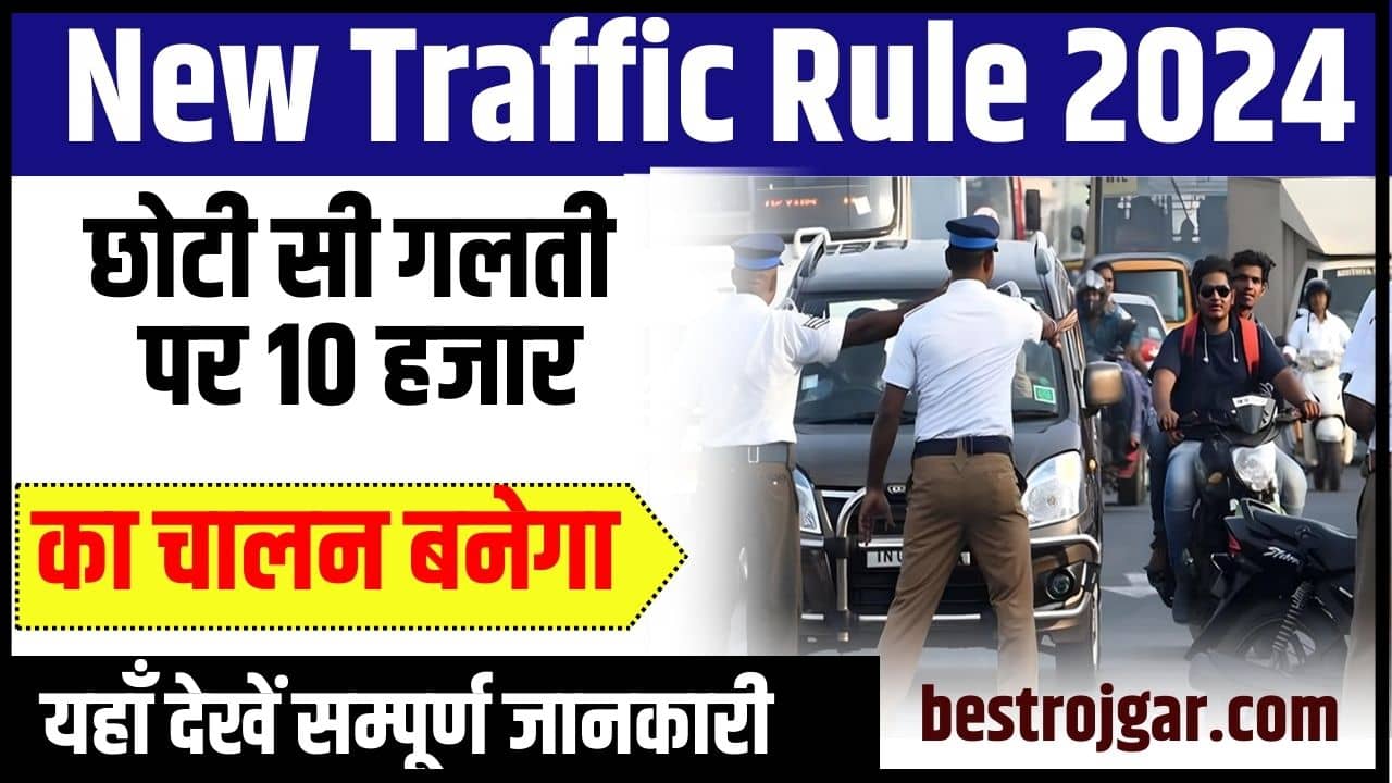 New Traffic Rule