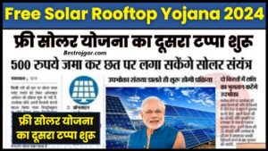 Free Solar Rooftop New Yojana 2024: फ्री सोलर योजना का दूसरा टप्पा शुरू, सिर्फ 500 रुपये में छत पर लगा सकेंगे सोलर पैनल, यहां से ऐसे करें ऑनलाइन आवेदन करें और जाने पूरी जानकारी