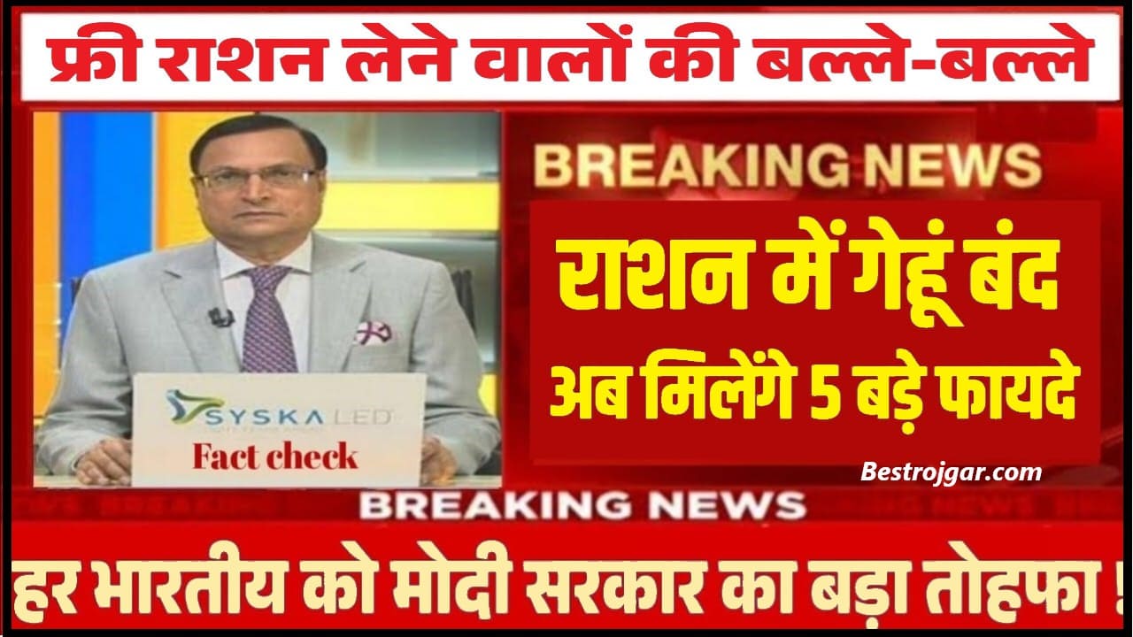 Smart Ration Card Update