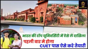 CUET UG 2024: भारत की टॉप यूनिवर्सिटी में ऐसे लें दाखिला, पहली बार मे होगा CUET पास – ऐसे करे तैयारी और जाने पूरी जानकारी हमारे बेवसाइट पर 