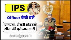 IPS Officer Kaise Bane 2024: जाने क्या है योग्यता, सैलरी और उम्र सीमा की पूरी जानकारी हमारे बेवसाइट पर 2 IPS Officer Kaise Bane 2024