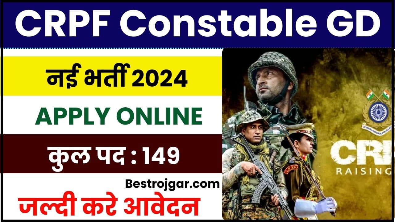 CRPF GD Vacancy 2024