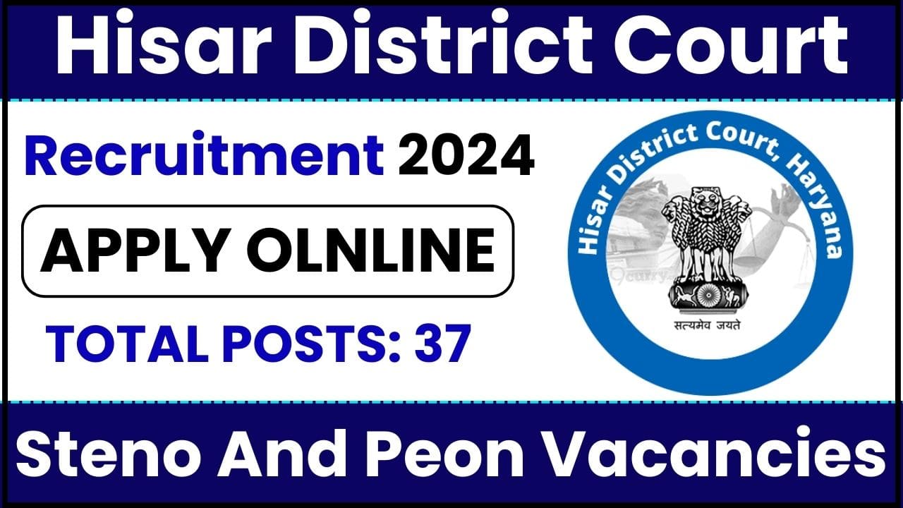 Hisar District Court Recruitment 2024