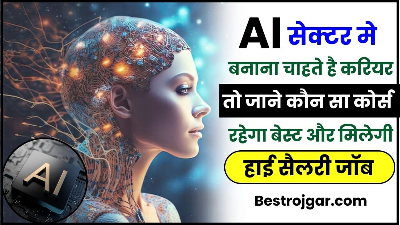 Want To Make Your Career In AI 2024