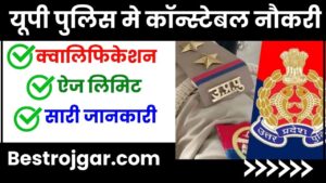 Old Pension Scheme Update News 2023: पुरानी पेंशन का लाभ, सरकार ने किया बड़ा ऐलान 6 UP Police Age Limit 2024: यूपी पुलिस कॉन्स्टेबल मे Age Limit में छूट मिलेगी या नहीं! हाई कोर्ट ने कही ये बात
