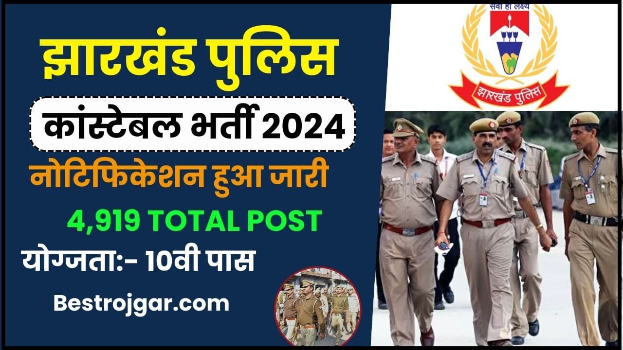 Jharkhand Police Constable 2024