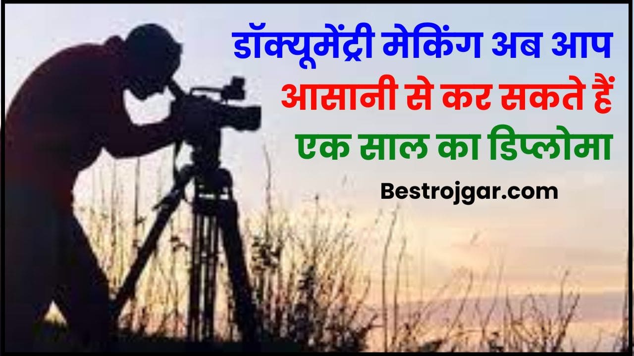 Documentary Making Course 2024