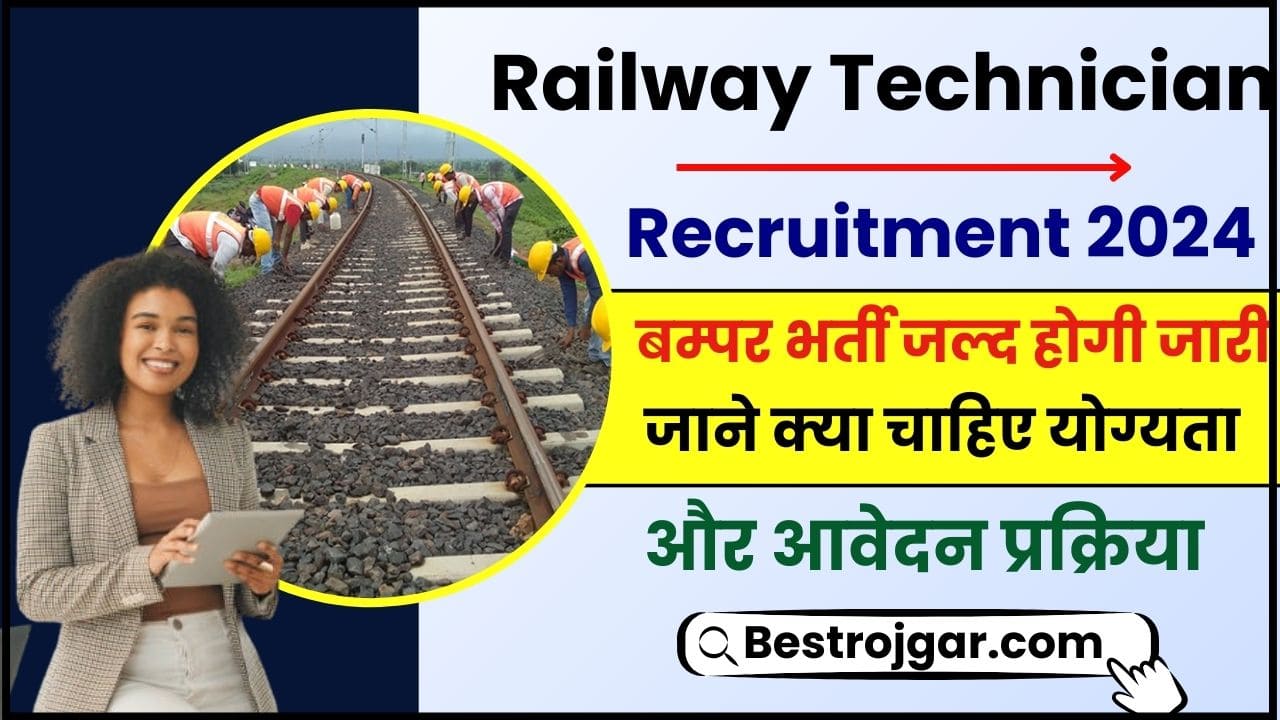 Railway Technician Recruitment 2024