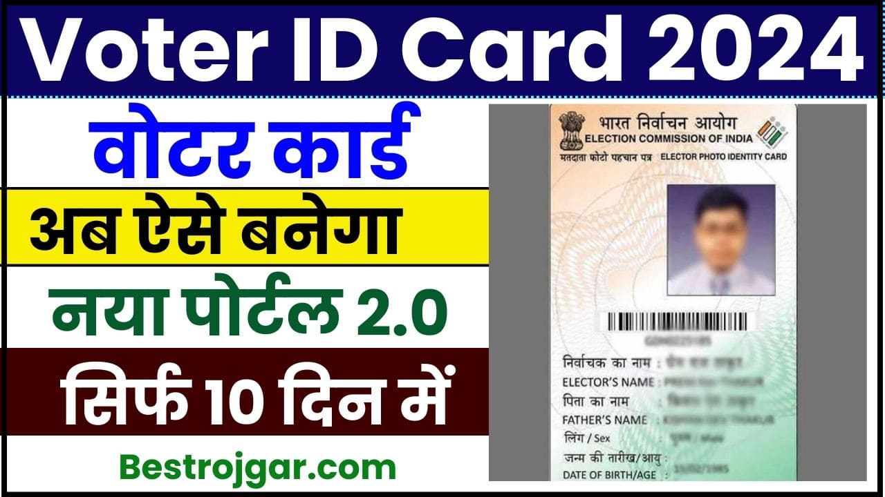 Voter ID Online Apply 2024