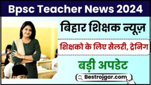 Indian Army Recruitment: 10वी पास कर सकते है आवेदन, आर्मी में जाने का सुनहरा मौका 1 Bpsc Teacher News 2024: शिक्षकों के लिए बड़ी खबर! BPSC स्पेशल ट्रेनिंग, सक्षमता परीक्षा और सैलरी पर बड़ा अपडेट जाने क्या है पूरी रिपोर्ट हमारे वेबसाइट पर
