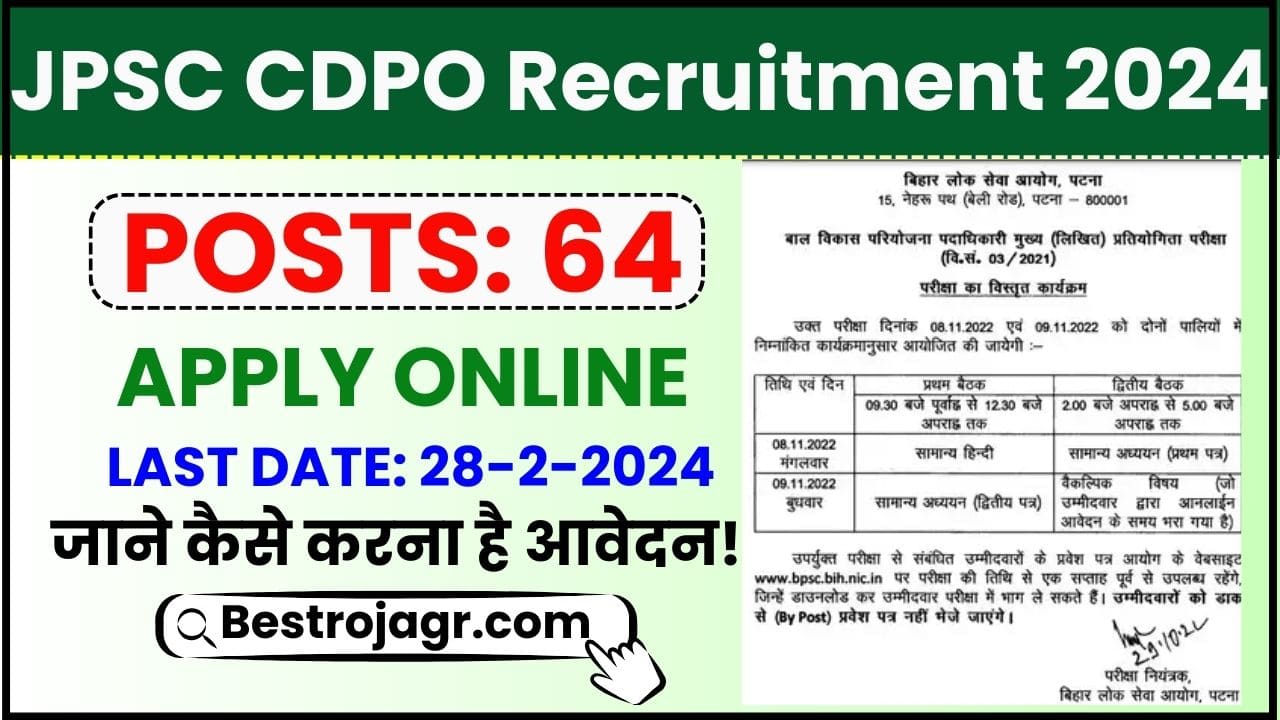 JPSC CDPO Recruitment 2024