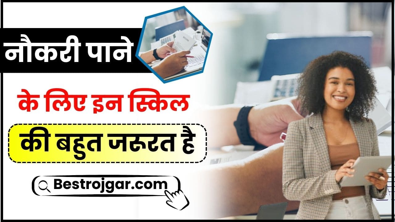 Skills to Highlight in Resumes