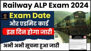 RRB ALP Admit Card 2024: परीक्षा की तारीख – कैसे डाउनलोड करें पीडीएफ डाउनलोड करें, यहां अधिसूचना जाने पूरी जानकारी हमारे वेबसाइट पर 