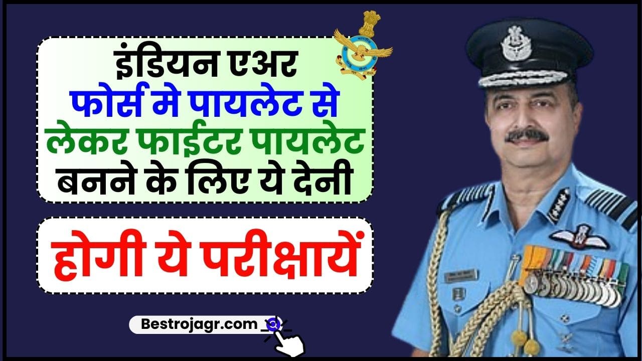 Join Indian Air Force 2024