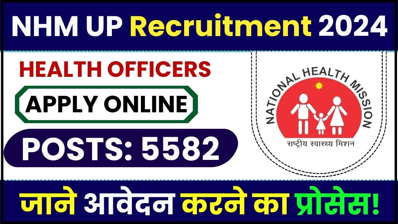 NHM UP Recruitment 2024
