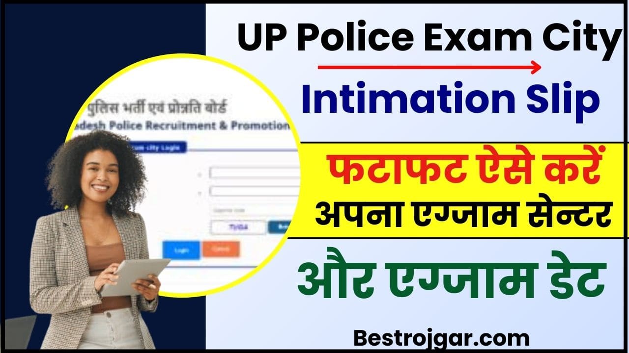 UP Police Exam City Intimation Slip 2024