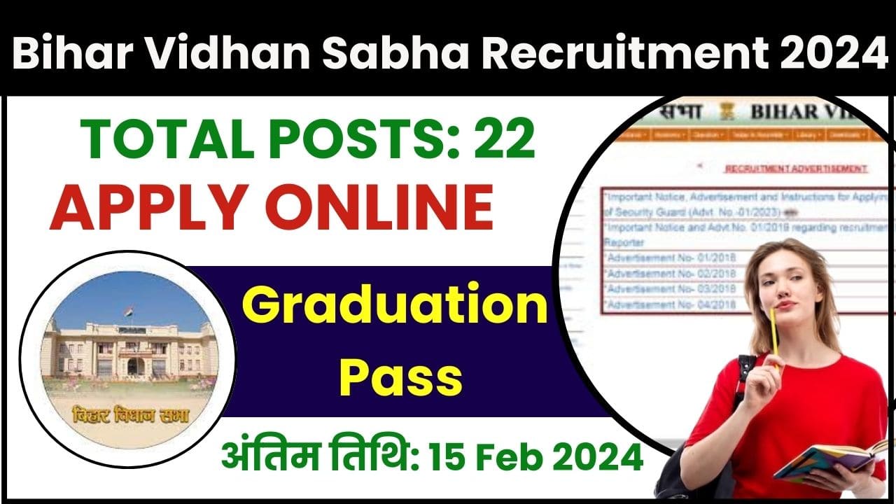 Bihar Vidhan Sabha Recruitment 2024