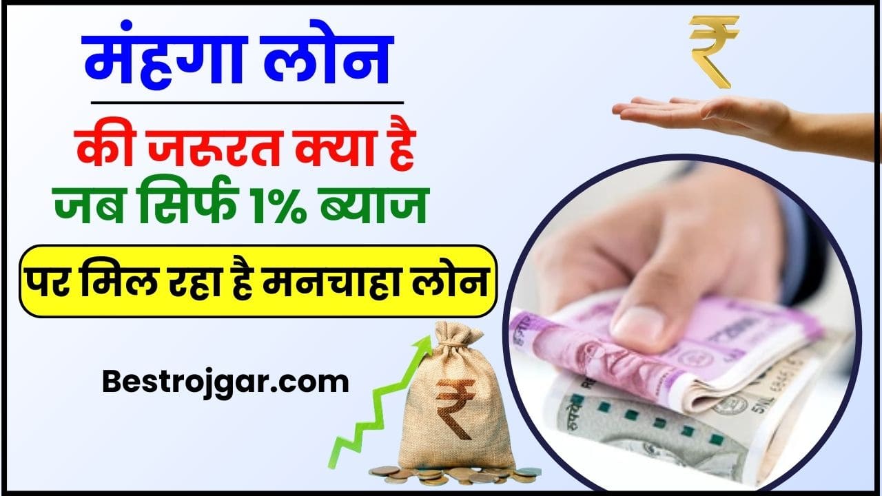 Loan From PPF Account At Just 2024