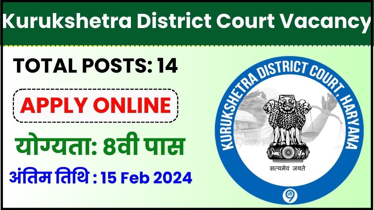 Kurukshetra District Court Vacancy 2024