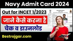 Navy Admit Card 2024: इंडियन नेवी इनसेट 01/ 2023 का एडमिट कार्ड हुआ जारी, फटाफट ऐसे करें चेक व डाउनलोड हमारे वेबसाइट पर 2 Navy Admit Card 2024