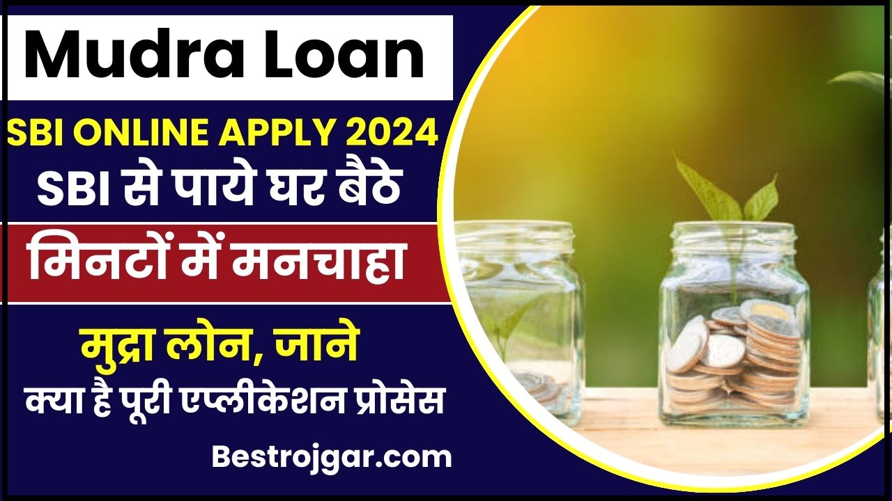 SBI Online E Mudra Loan Apply 2024