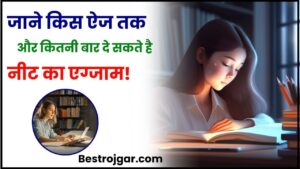 NEET Attempt Age Limit 2024