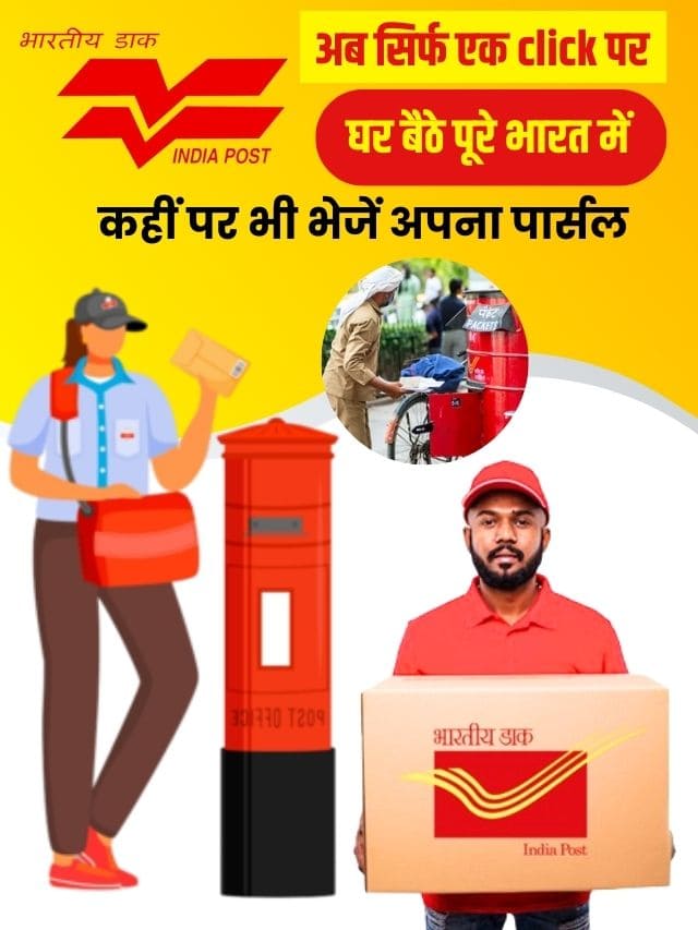 Rohtak Districअब सिर्फ एक क्लिक पर घर बैठे पूरे भारत में कहीं पर भी भेजें अपना पार्सलt Court Recruitment 2024 (1)-min (2)