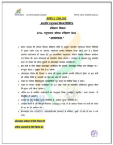 Bhartiya Pashupalan Nigam Limited Bharti 2024: 10वीं & 12वीं पास युवाओं के लिए पशुपालन विभाग में निकली भर्ती, जाने क्या है पूरी आवेदन प्रक्रिया हमारे बेवसाइट पर 5 Screenshot 2024 01 22 192147