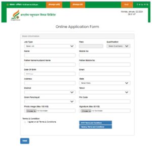 Bhartiya Pashupalan Nigam Limited Bharti 2024: 10वीं & 12वीं पास युवाओं के लिए पशुपालन विभाग में निकली भर्ती, जाने क्या है पूरी आवेदन प्रक्रिया हमारे बेवसाइट पर 6 Screenshot 2024 01 22 192207
