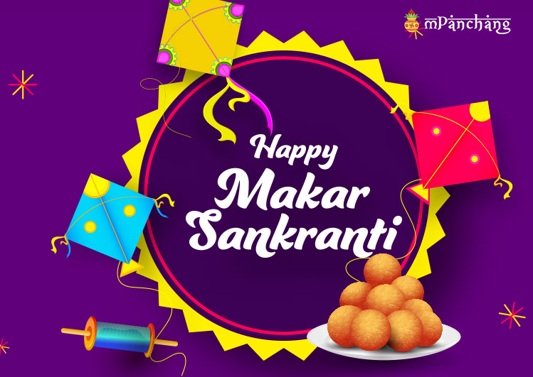 Happy Makar Sankranti Wishes 2024 : Send Makar Sankranti Wishes,shayari pics and quotes to your friends and relatives 4 TRG