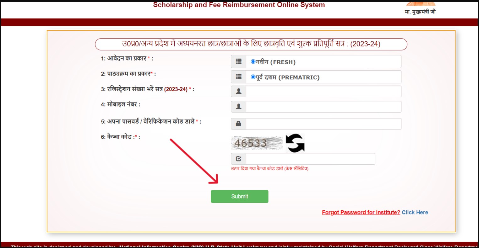 UP Scholarship Status 2025-26 UP Scholarship स्टेटस @scholarship.up.gov.in 4 How to check scholarship from mobile