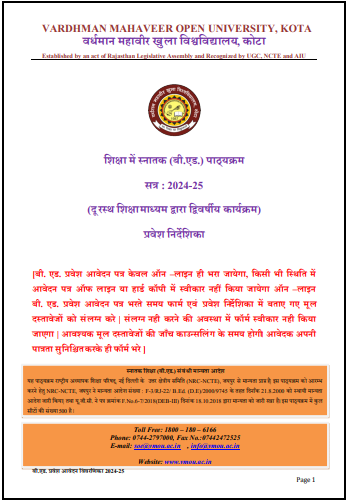 VMOU BEd Admission Form 2024: घर बैठे बीएड करने के लिए आवेदन शुरू, बिना कॉलेज गए बीएड कंप्लीट होगी 4 VMOU BEd Admission Form