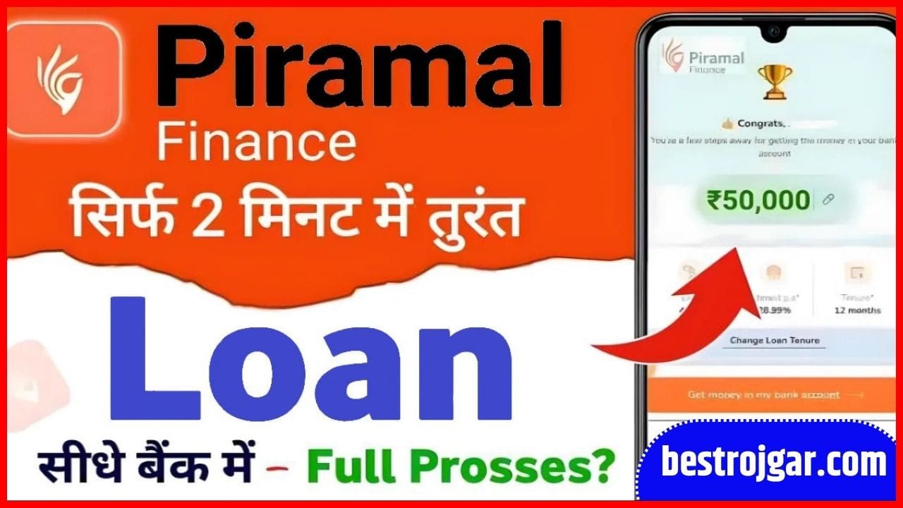 Piramal Finance Piramal Personal Loan 2024: बिना सिबिल स्कोर चेक किये ये बैंक दे रहा है 50 हजार रुपये तक का पर्सनल लोन, ऐसे करें आवेदन 2 Piramal Finance Piramal Personal Loan