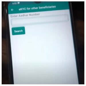 PM Kisan e KYC Face App 2024: PM Kisan E KYC करने की झंझट हुई खत्म, अब खुद अपने स्मार्टफोन से करें अपना Face E KYC, जाने क्या है पूरी जानकारी हमरे बेवसाइट पर 8 gjh