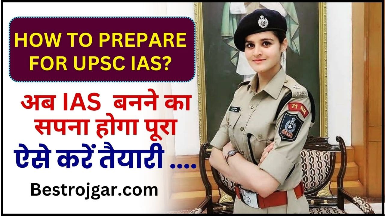 How to prepare for UPSC IAS : साल 2024 मे IAS बनने की तैयारी ऐसे करें अब IAS बनने का सपना होगा पूरा ,जाने पूरी अपडेट यहाँ 1 How to prepare for UPSC IAS