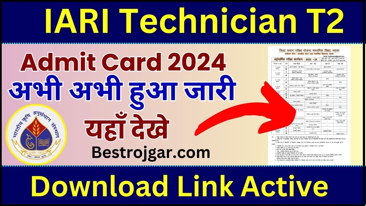 IARI Technician Admit Card 2024 : IARI Technician का एडमिट कार्ड हुआ जारी, जाने कब होगी परीक्षा और कैसे कर सकते है एडमिट कार्ड डाउनलोड ? 2 IARI Technician Admit Card 2024