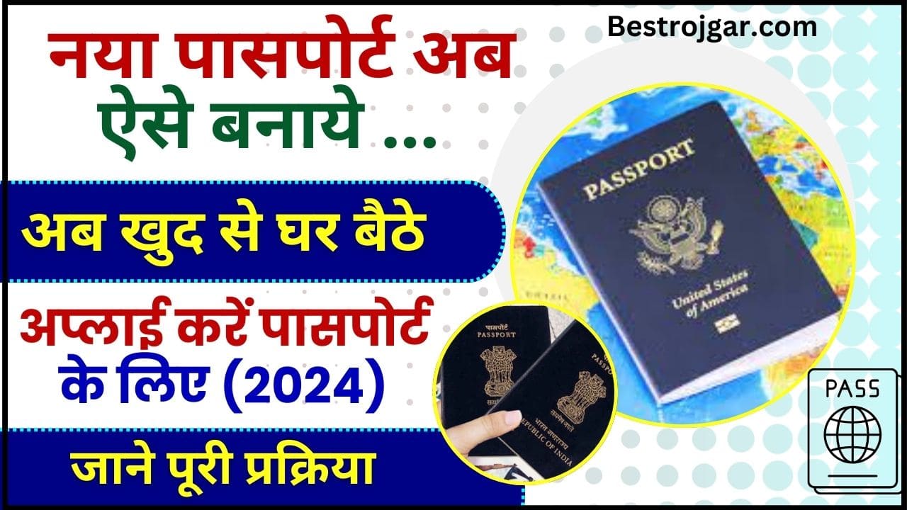 How to apply online for passport