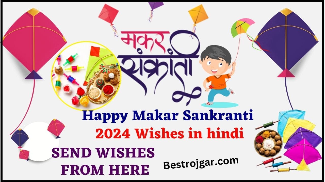 Happy Makar Sankranti Wishes 2024 : Send Makar Sankranti Wishes,shayari pics and quotes to your friends and relatives 2 Happy Makar Sankranti Wishes 2024