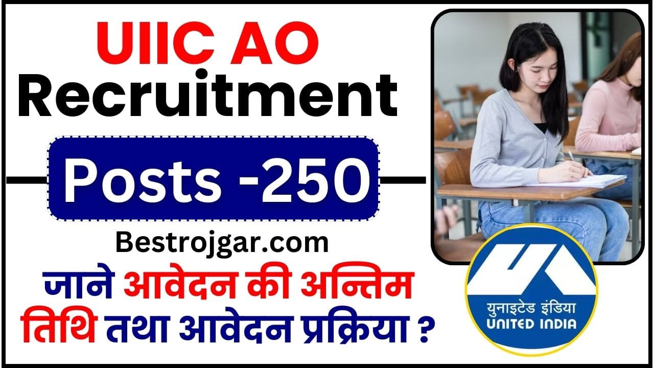 UIIC AO Recruitment 2024