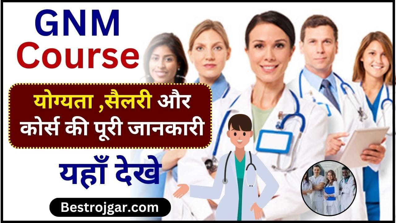GNM Course Kya hota hai 2024