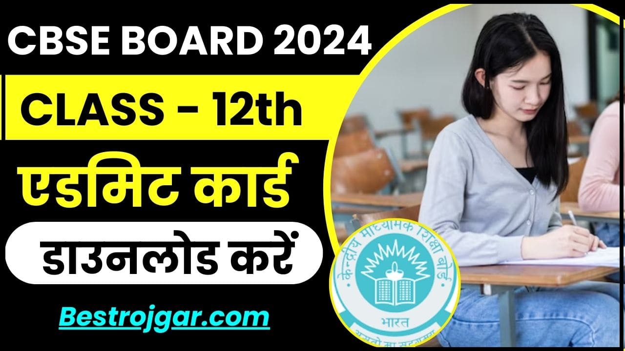 CBSE Class 12 Admit Card 2024