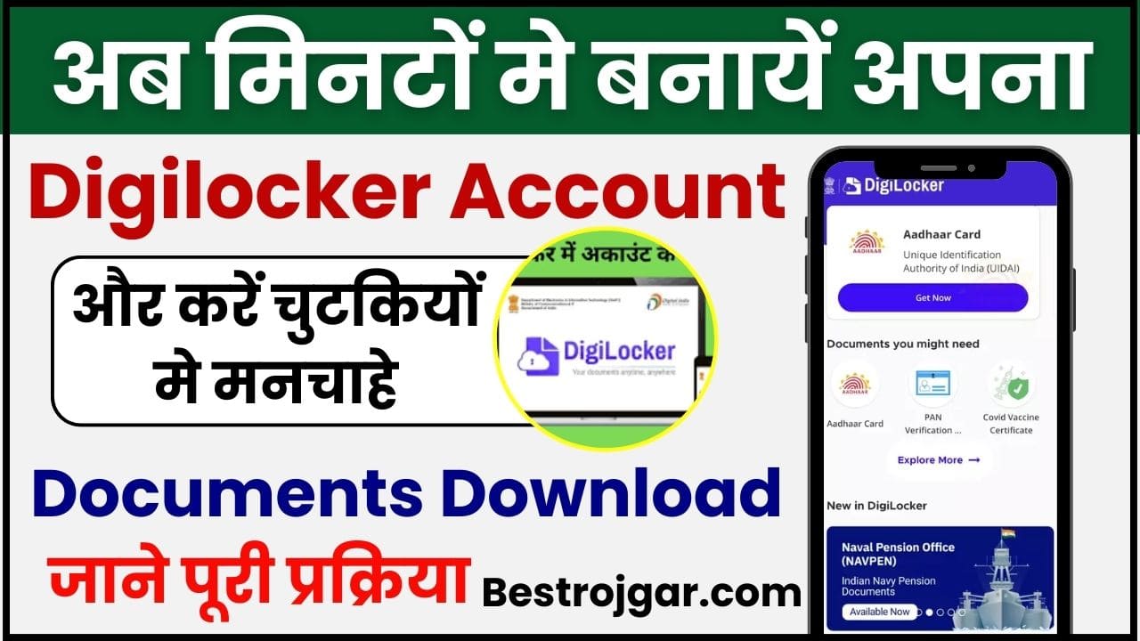 Digilocker Account Kaise Banaye 2024 : अब मिनटों मे बनायें अपना Digilocker Account और करें चुटकियों मे मनचाहे Documents Download, जाने पूरी प्रक्रिया यहाँ से 2 Digilocker Account Kaise Banaye 2024