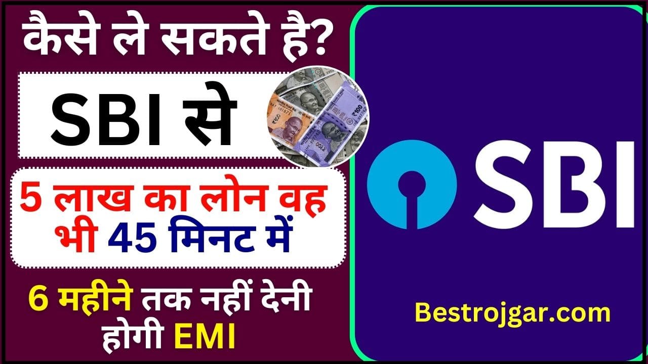 SBI 5 Lakh Personal Loan 2024