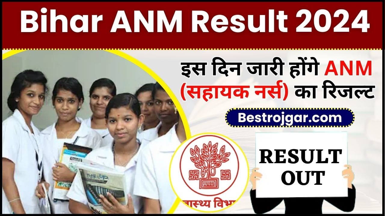 Bihar ANM Result Date 2024