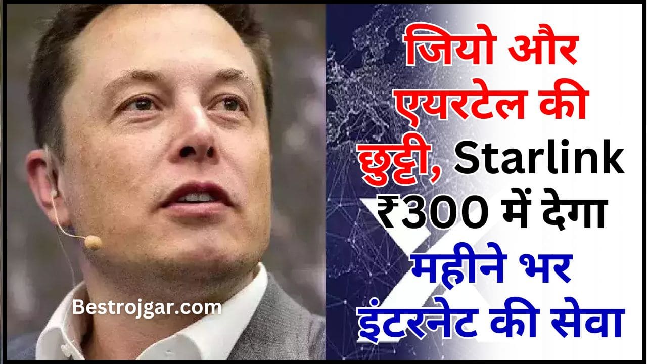 Starlink internet Plans India